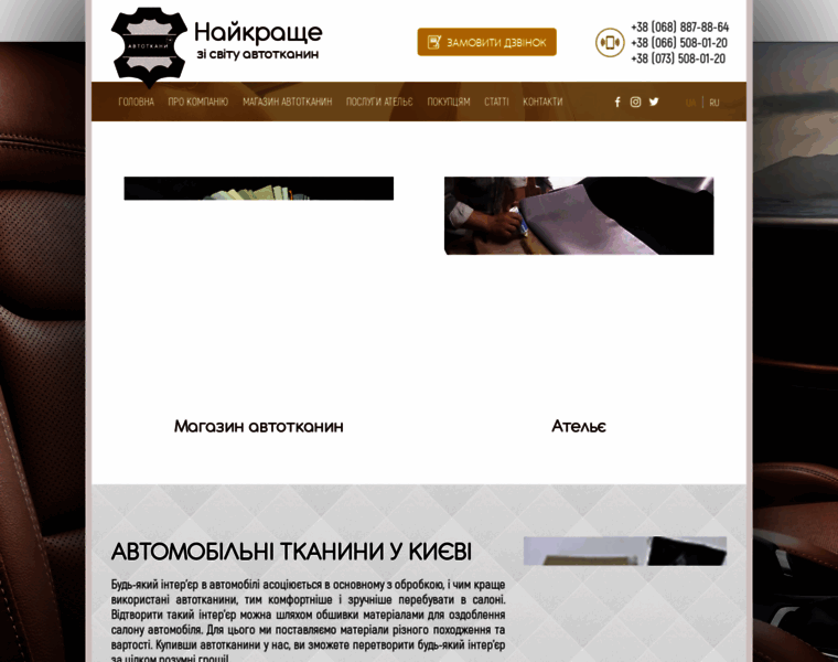 Avtotkani.com.ua thumbnail