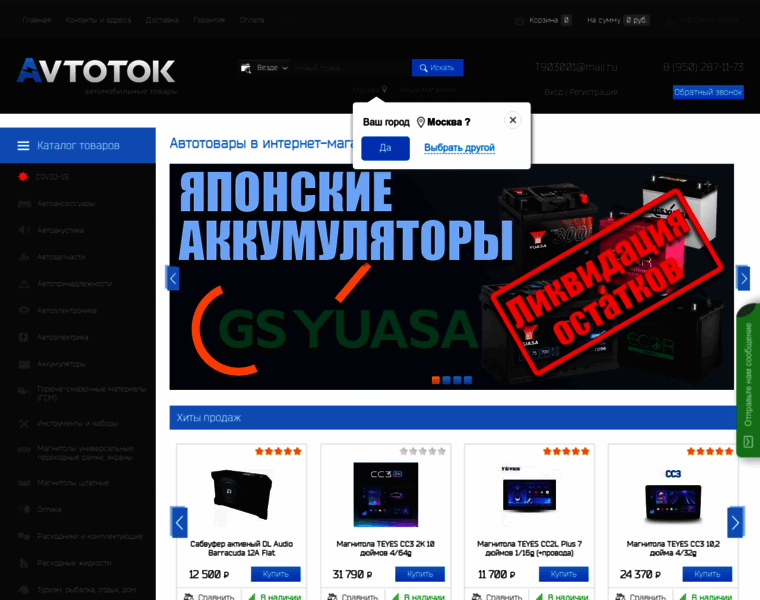 Avtotok.com thumbnail