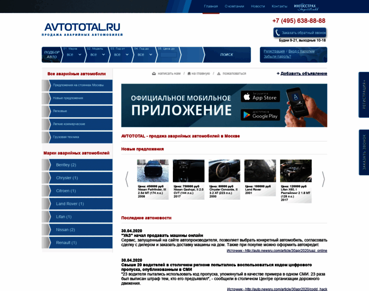 Avtototal.ru thumbnail