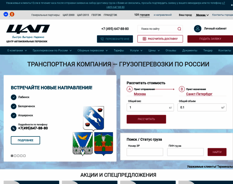 Avtotransit.ru thumbnail