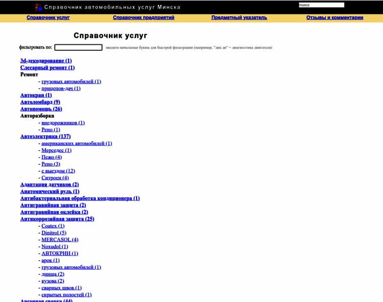 Avtouslugi.by thumbnail Avtouslugi.by thumbnail