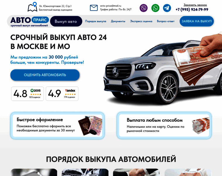 Avtovikupmashin21.ru thumbnail