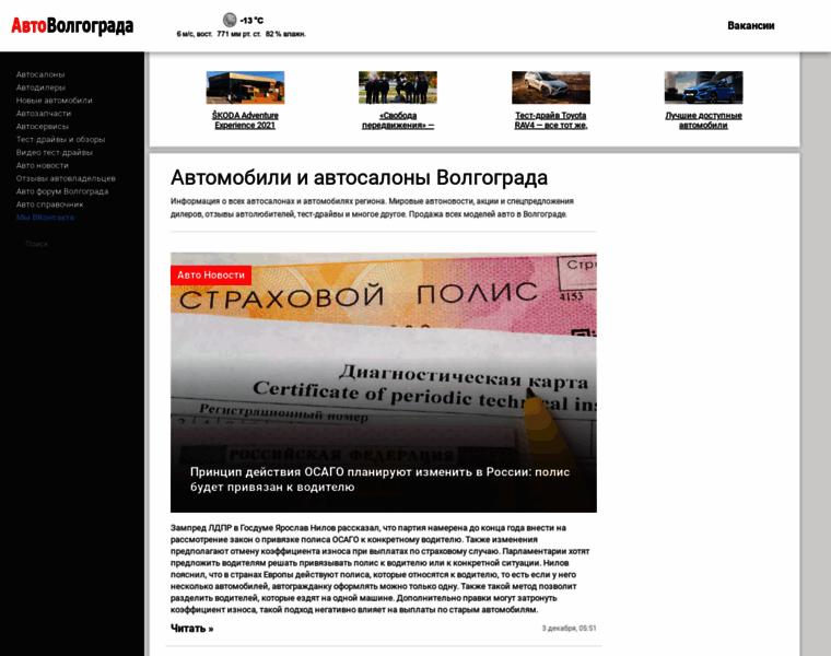 Avtovolgograda.ru thumbnail