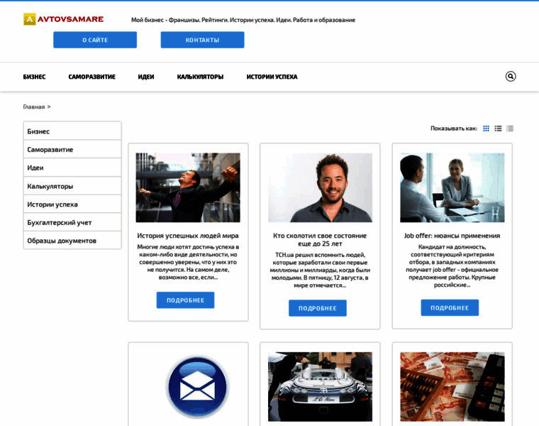 Avtovsamare.ru thumbnail Avtovsamare.ru thumbnail
