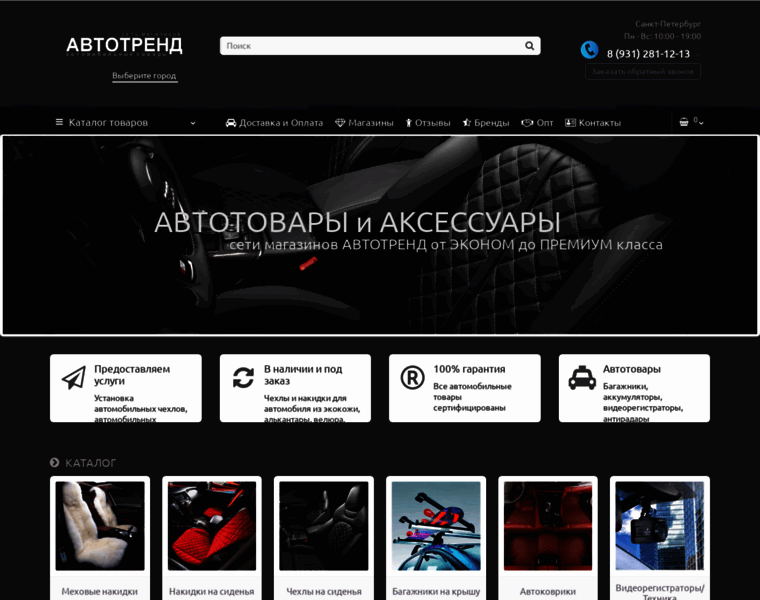Avtovtrende.ru thumbnail