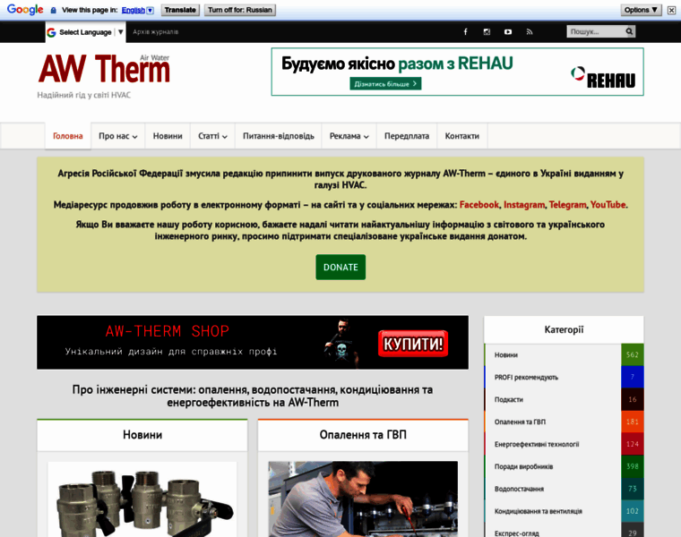 Aw-therm.com.ua thumbnail