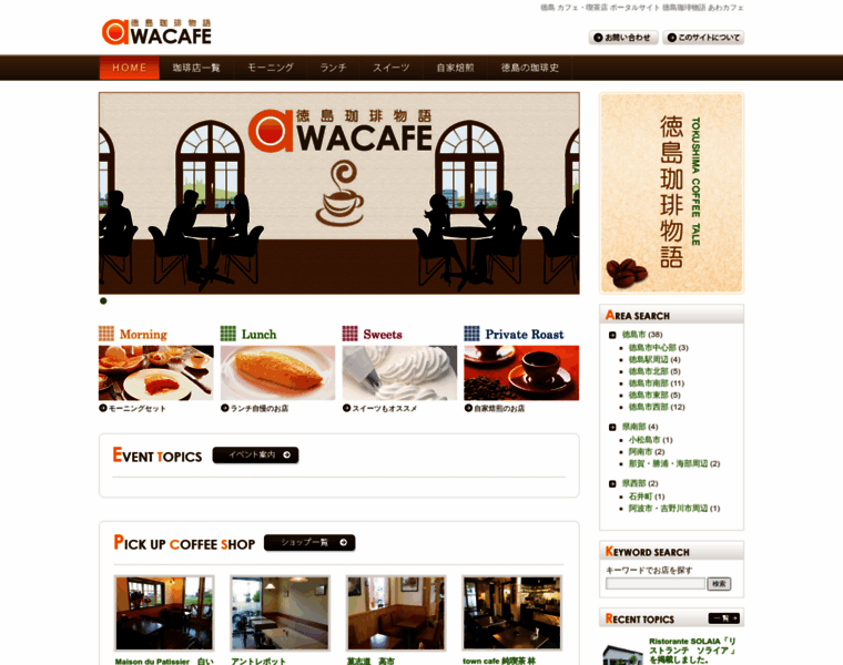 Awacafe.com thumbnail