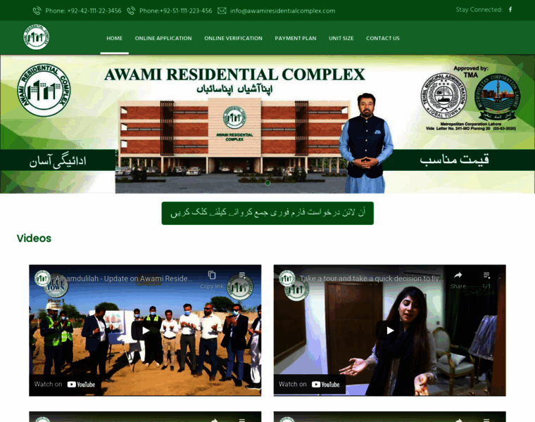 Awamiresidentialcomplex.com thumbnail