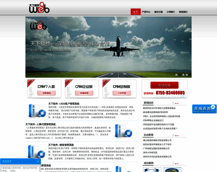 Awebsoft.cn thumbnail
