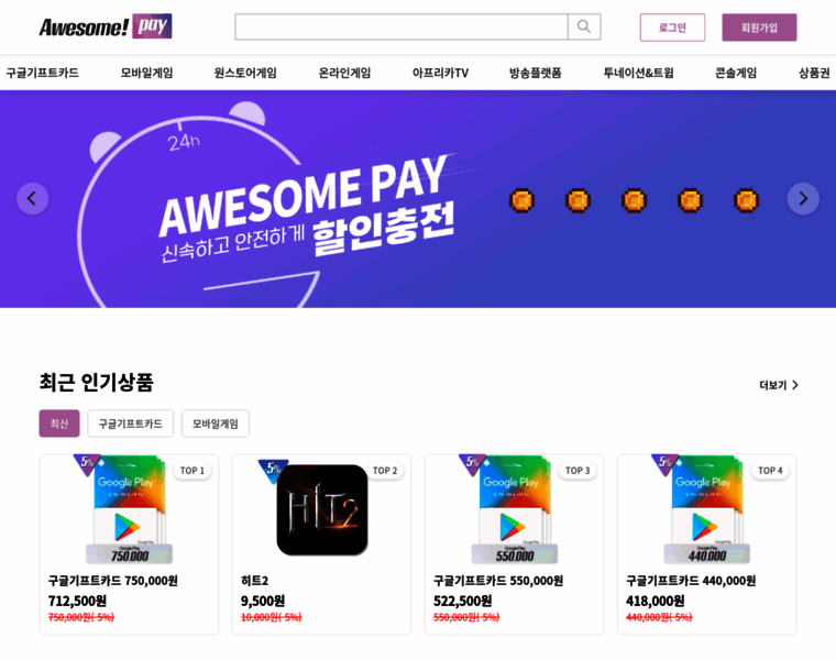 Awesome-pay.co.kr thumbnail