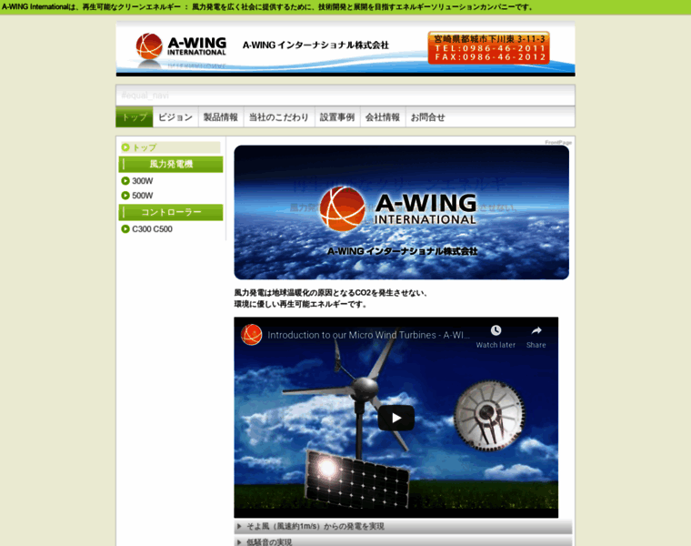 Awing-i.com thumbnail