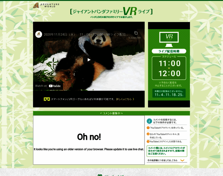 Aws-panda-live.com thumbnail