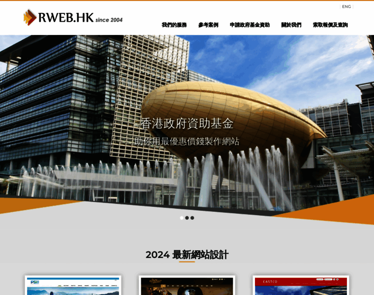 Aws.com.hk thumbnail