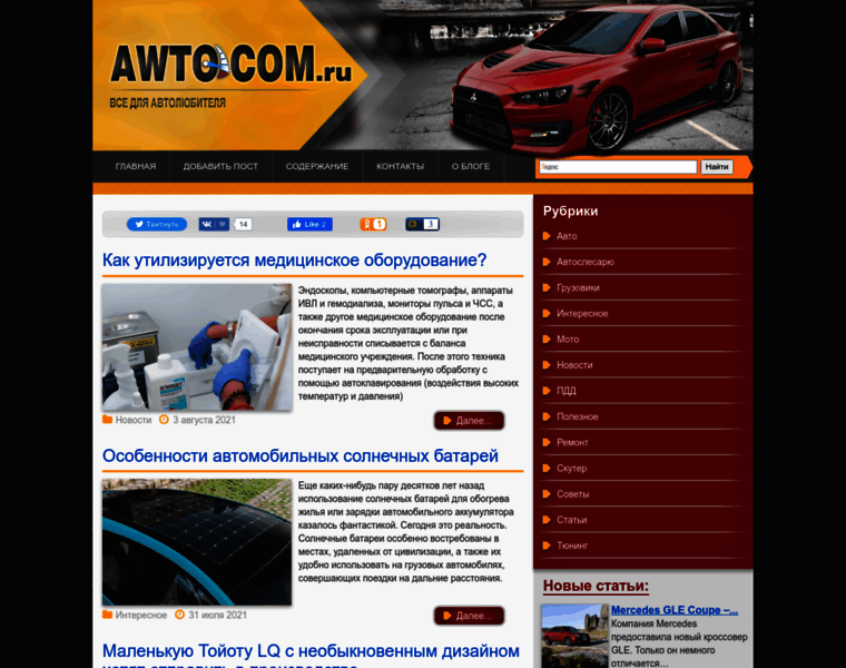Awtocom.ru thumbnail