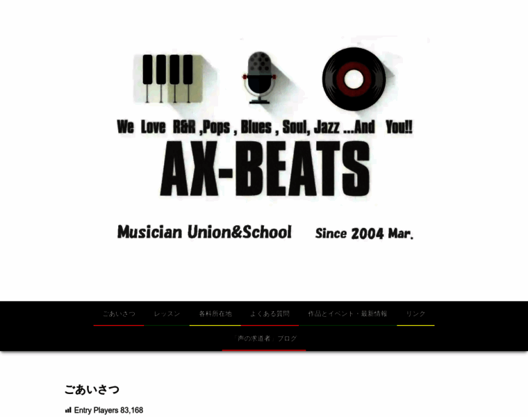 Ax-beats.com thumbnail