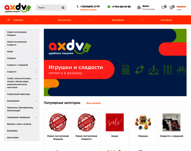 Axdv.ru thumbnail