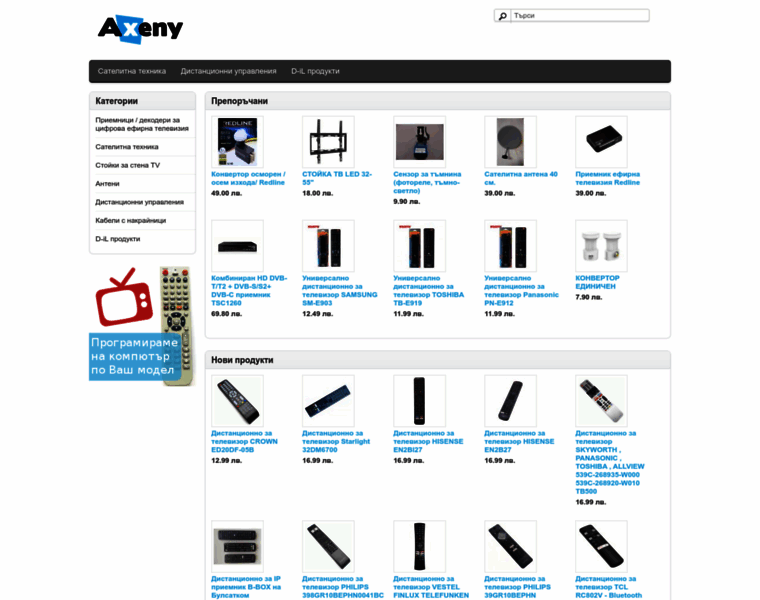 Axeny.com thumbnail