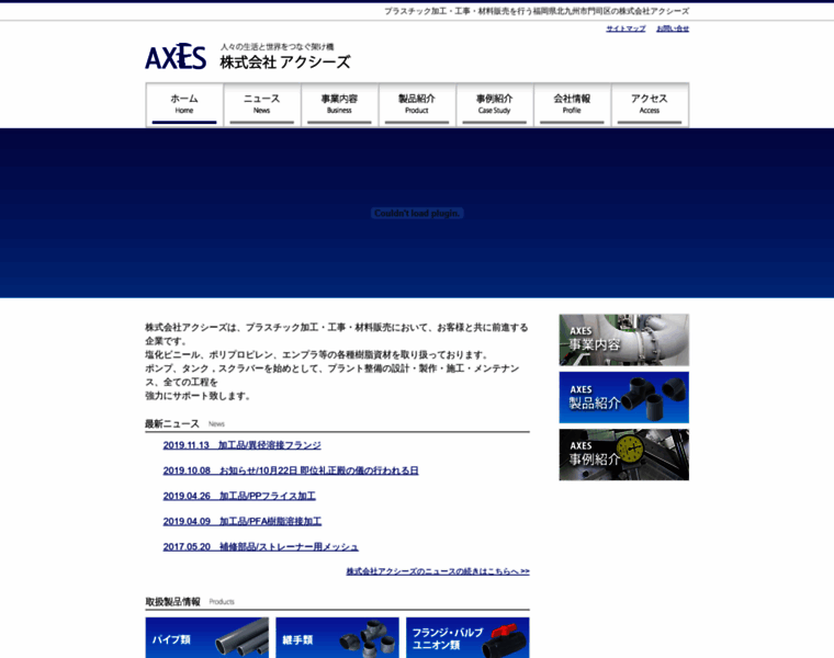 Axes-p.co.jp thumbnail
