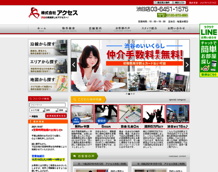 Axes-shibuya.jp.net thumbnail
