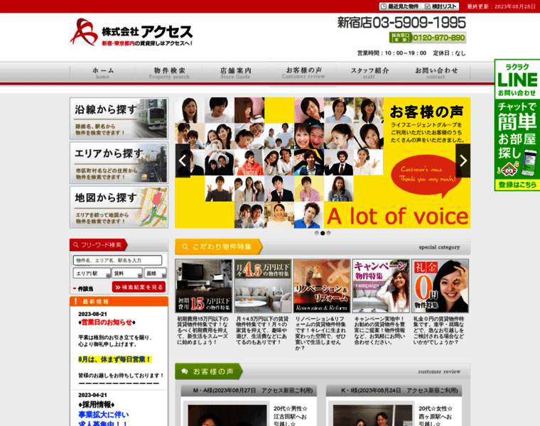 Axes.jp.net thumbnail