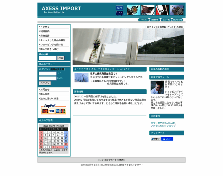 Axessimport.com thumbnail
