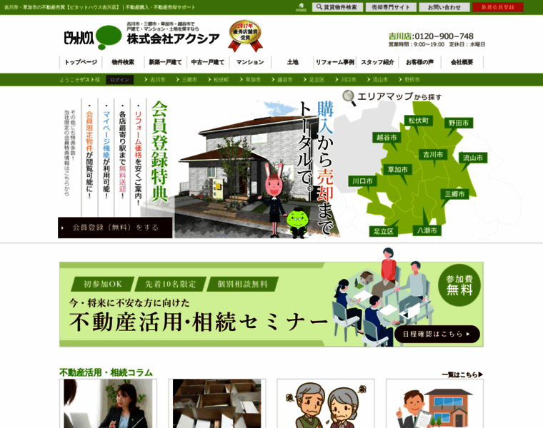 Axia-jp.com thumbnail