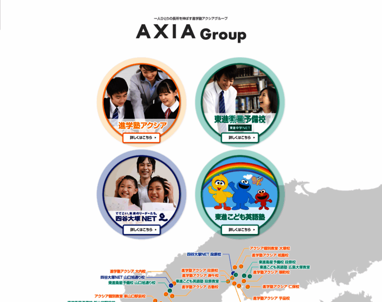 Axia-study.jp thumbnail