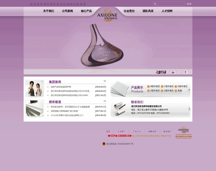 Axilone-shunhua.com thumbnail