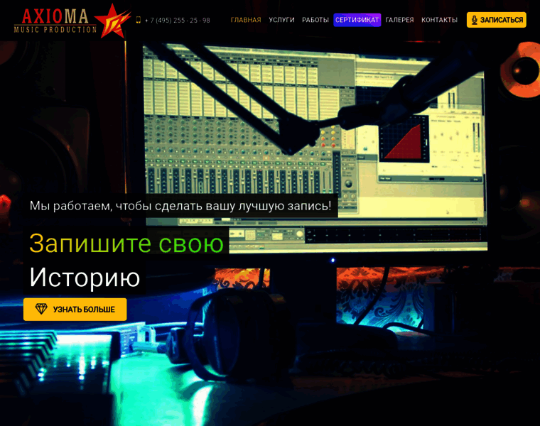 Axioma-studio.ru thumbnail