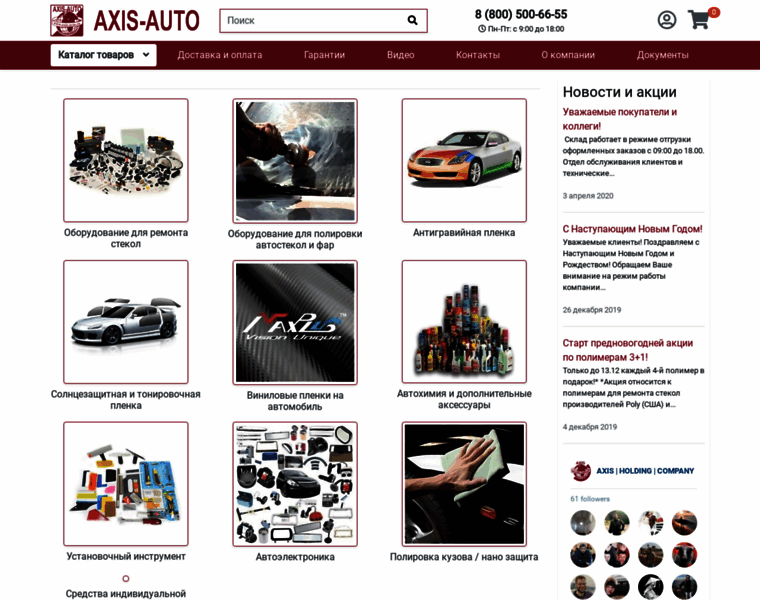 Axis-auto.ru thumbnail