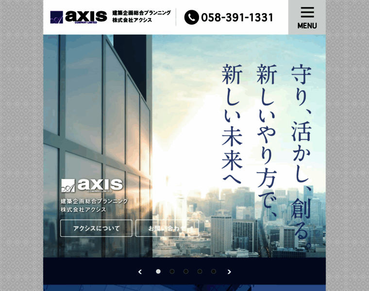 Axis-gp.co.jp thumbnail