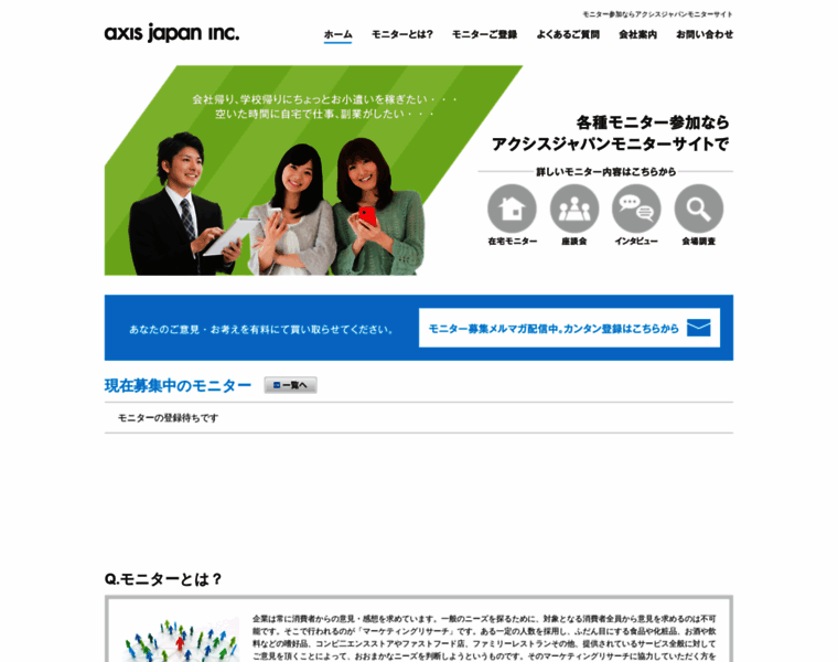 Axis-japan.co.jp thumbnail
