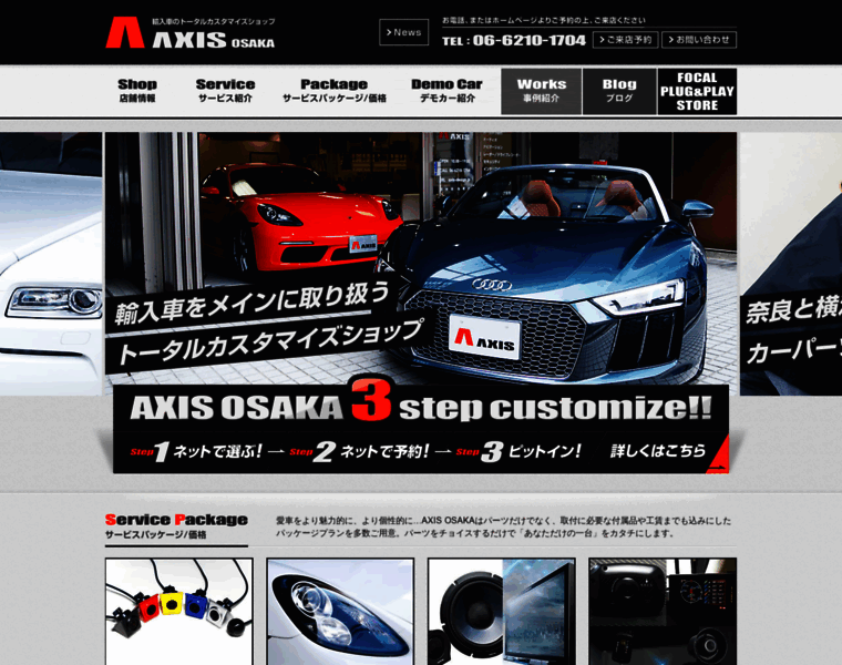 Axis-osaka.jp thumbnail