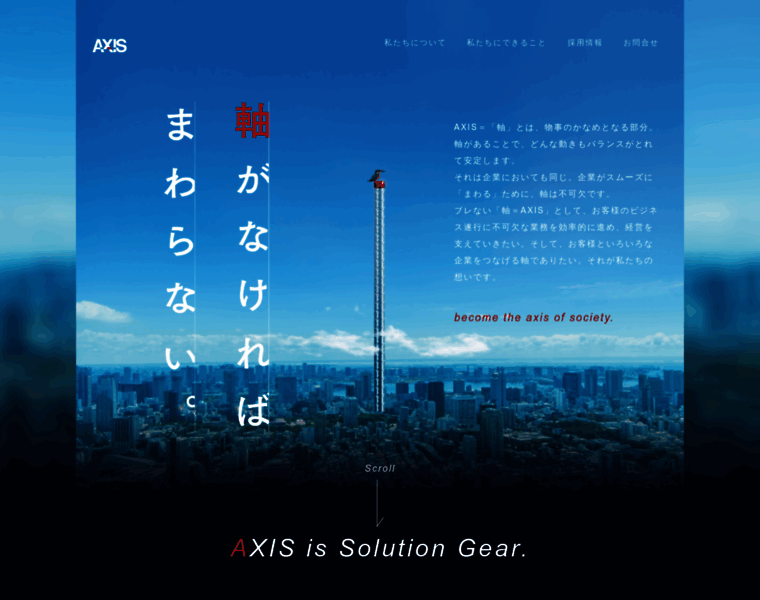 Axis.co.jp thumbnail