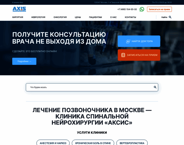Axisclinic.ru thumbnail