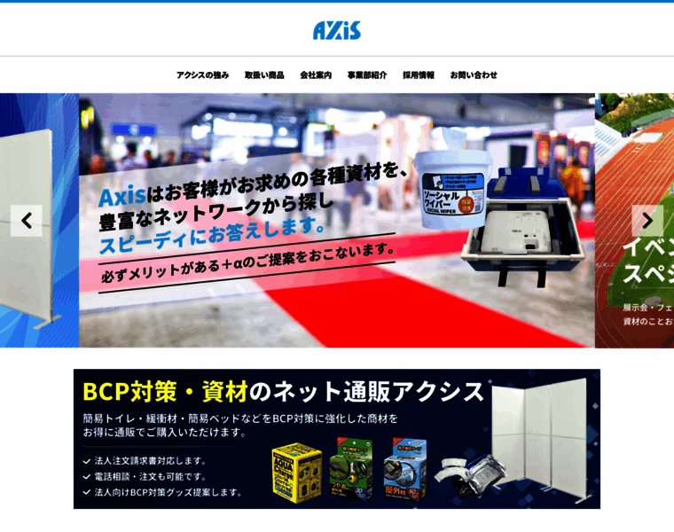 Axisjapan.jp thumbnail