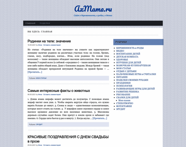 Axmama.ru thumbnail