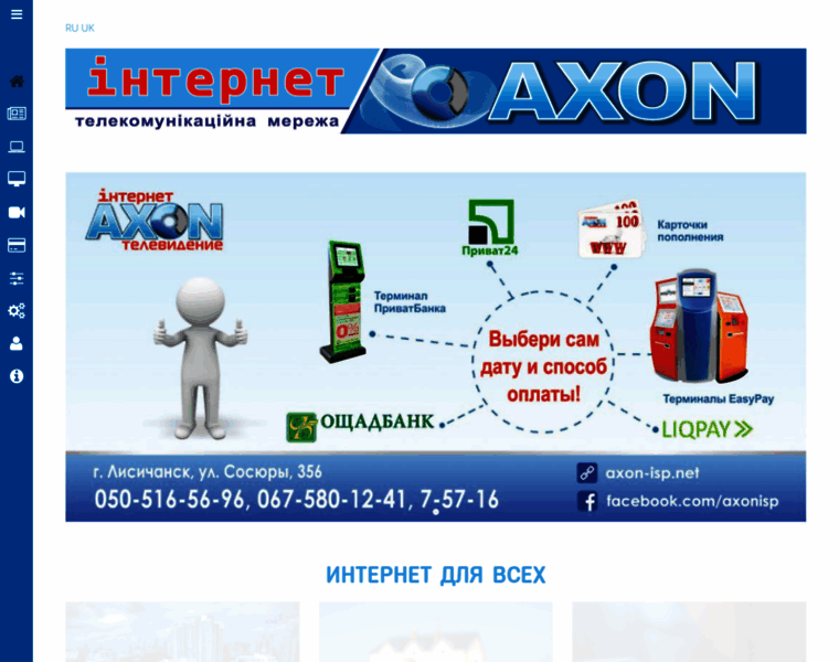 Axon-isp.net thumbnail