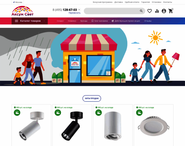 Axum-shop.ru thumbnail