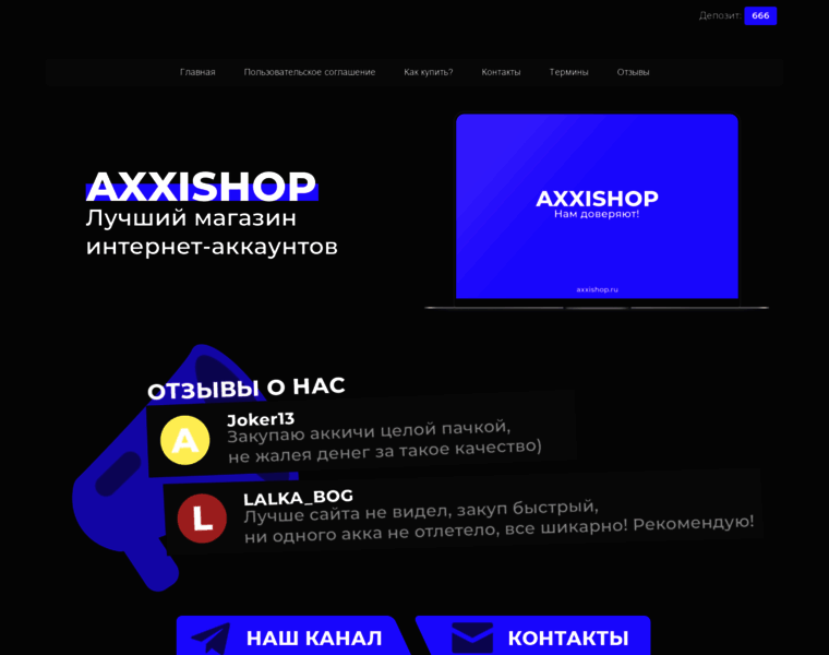 Axxishop.ru thumbnail