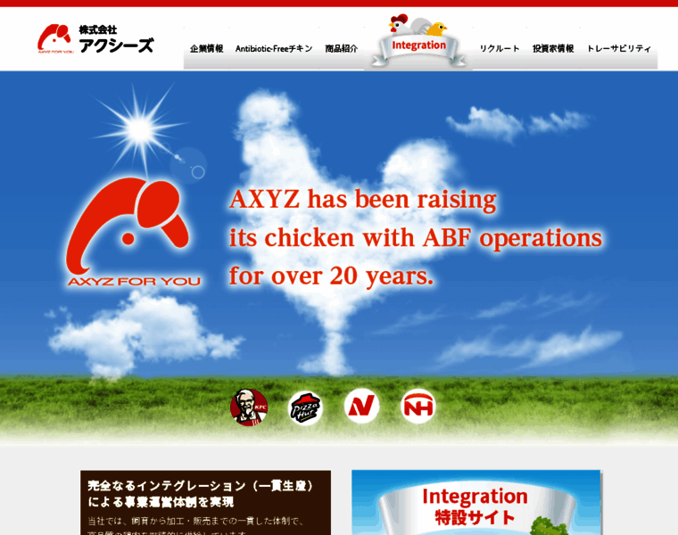 Axyz-grp.co.jp thumbnail