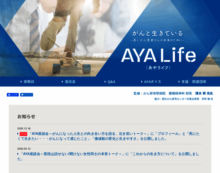 Aya-life.jp thumbnail
