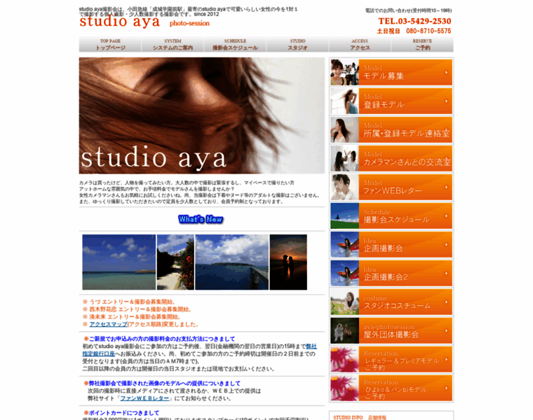 Aya-studio.jp thumbnail