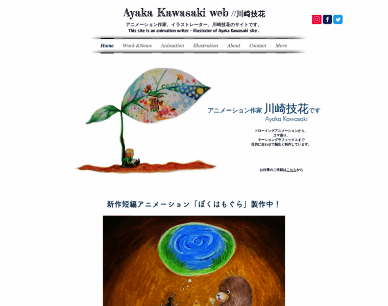 Ayakakawasaki.com thumbnail