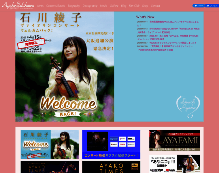 Ayako-ishikawa.com thumbnail