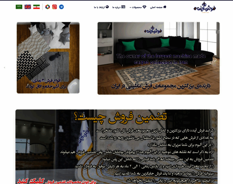 Ayandehcarpet.com thumbnail