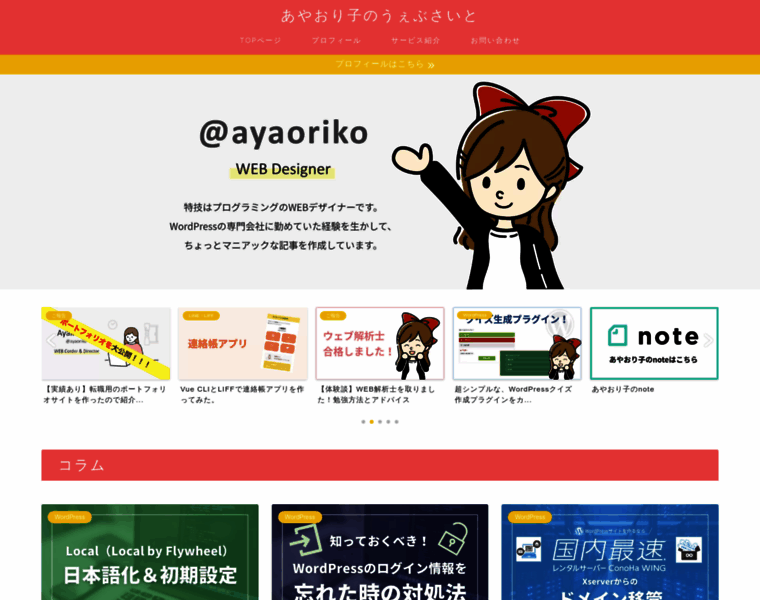 Ayaoriko.com thumbnail