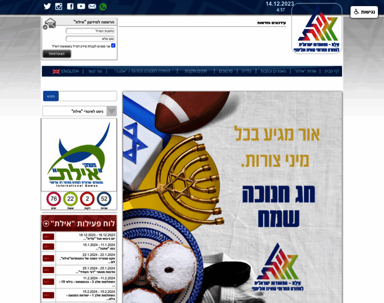 Ayelet-sport.org.il thumbnail