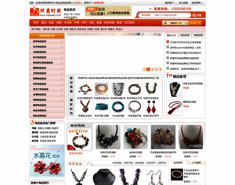 Ayjewelry.com thumbnail