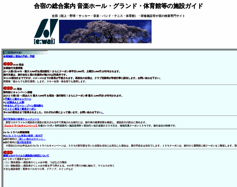 Aytravel.co.jp thumbnail